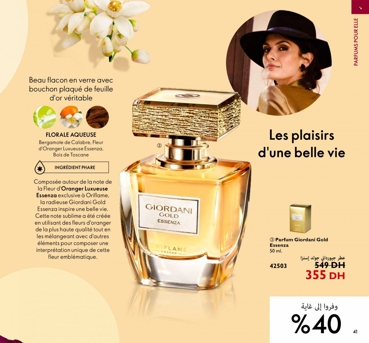Catalogue Oriflame - 01/12/2022 - 31/12/2022. Page 41