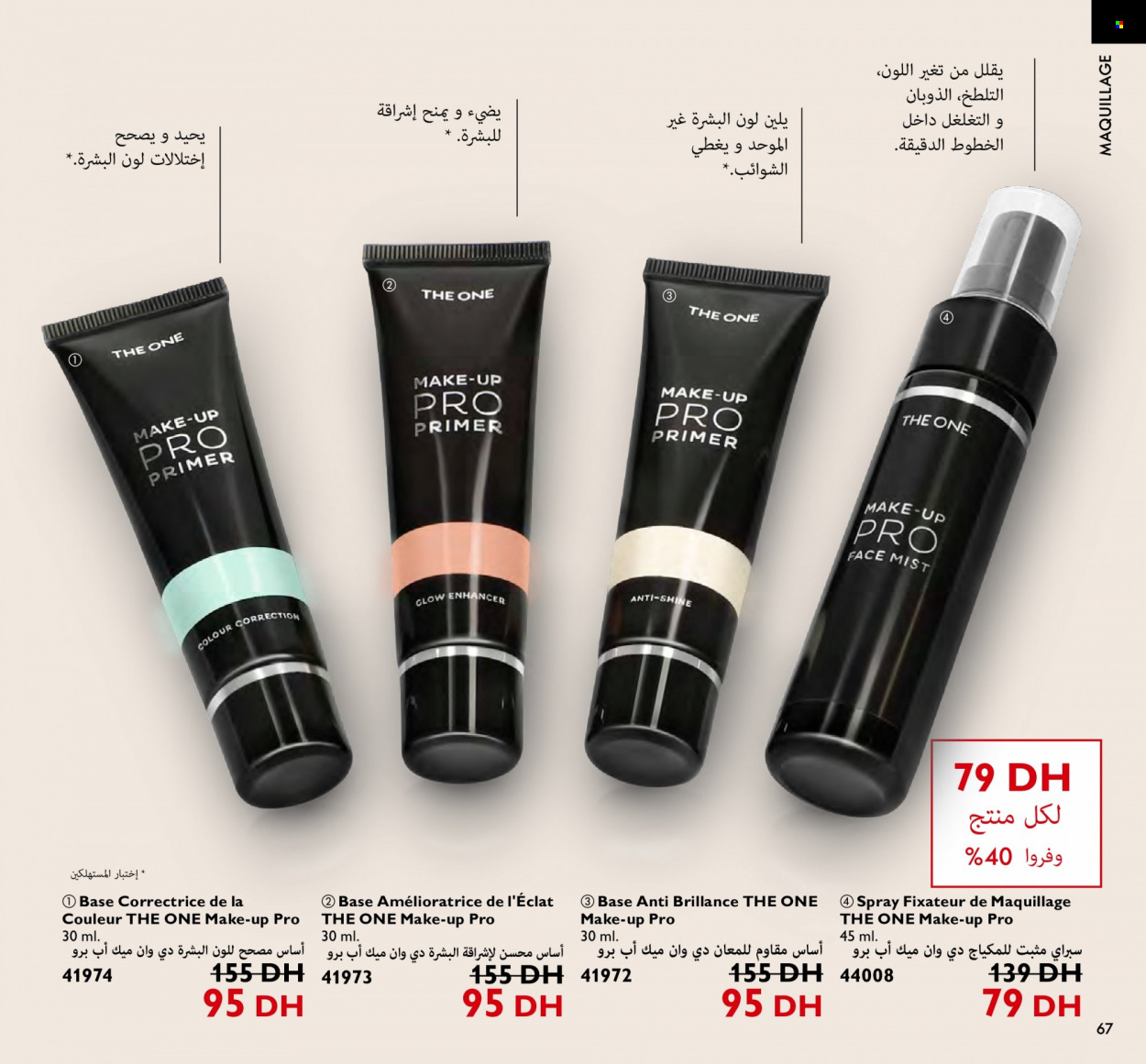 Catalogue Oriflame - 01/12/2022 - 31/12/2022. Page 67
