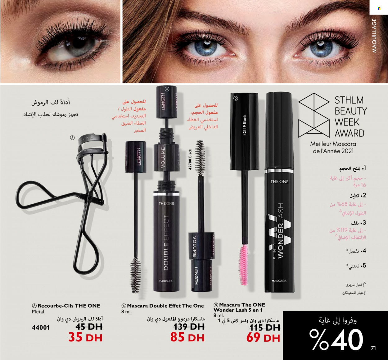 Catalogue Oriflame - 01/12/2022 - 31/12/2022. Page 71