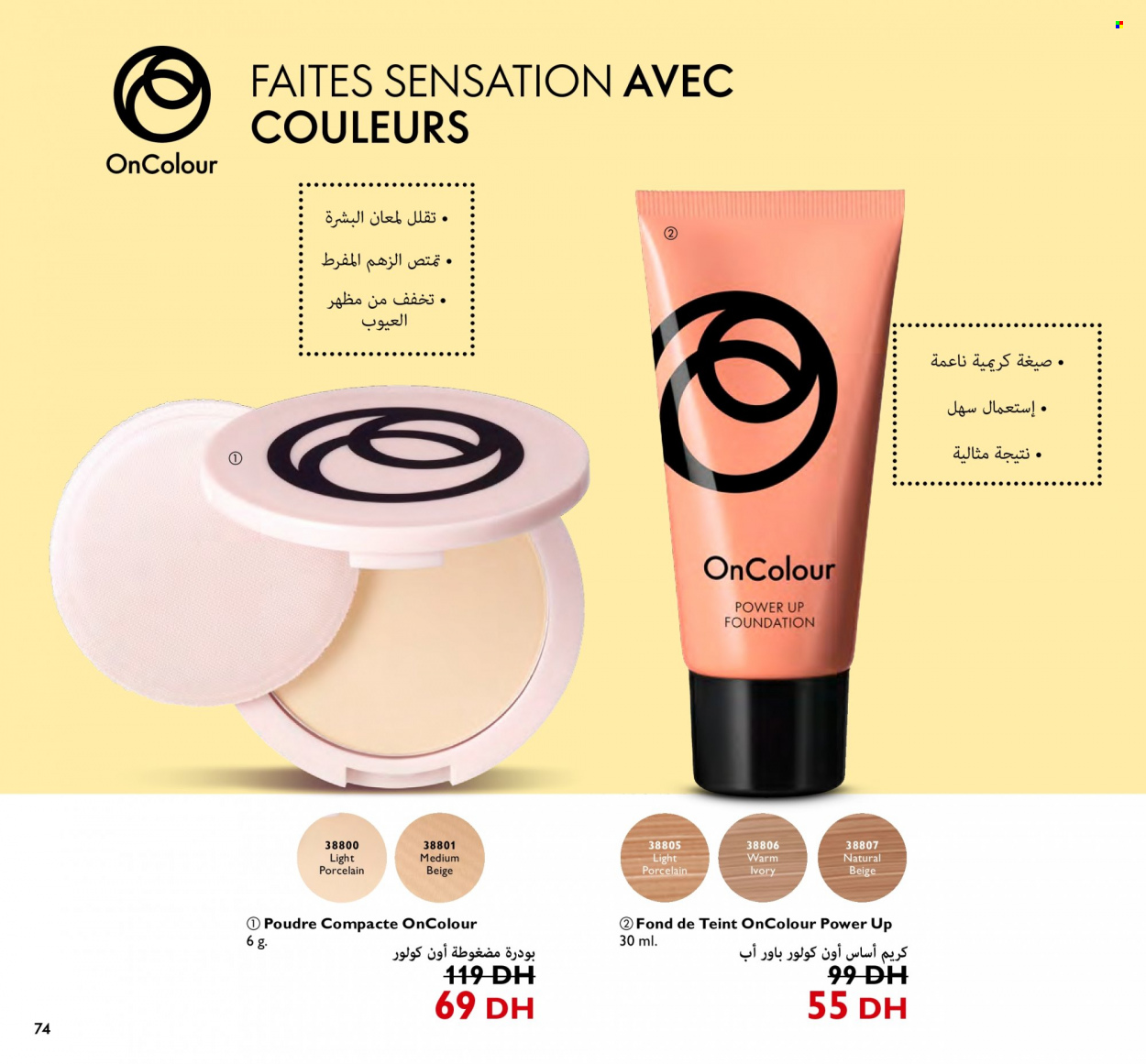 Catalogue Oriflame - 01/12/2022 - 31/12/2022. Page 74