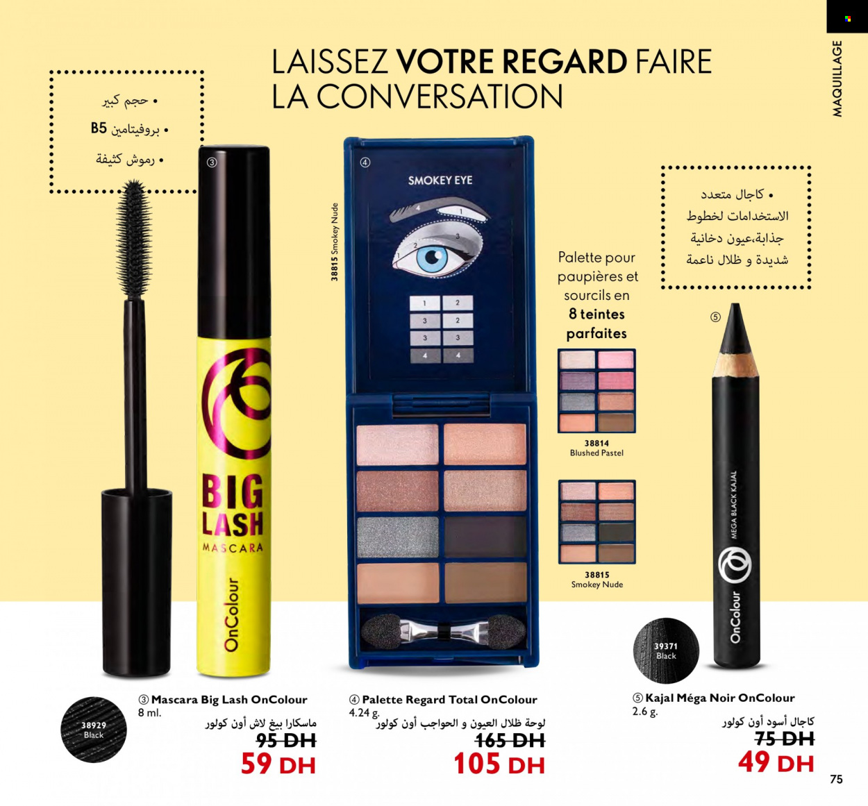 Catalogue Oriflame - 01/12/2022 - 31/12/2022. Page 75