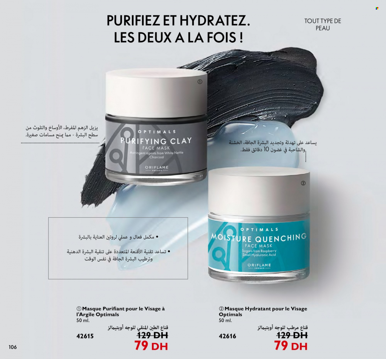 Catalogue Oriflame - 01/12/2022 - 31/12/2022. Page 106
