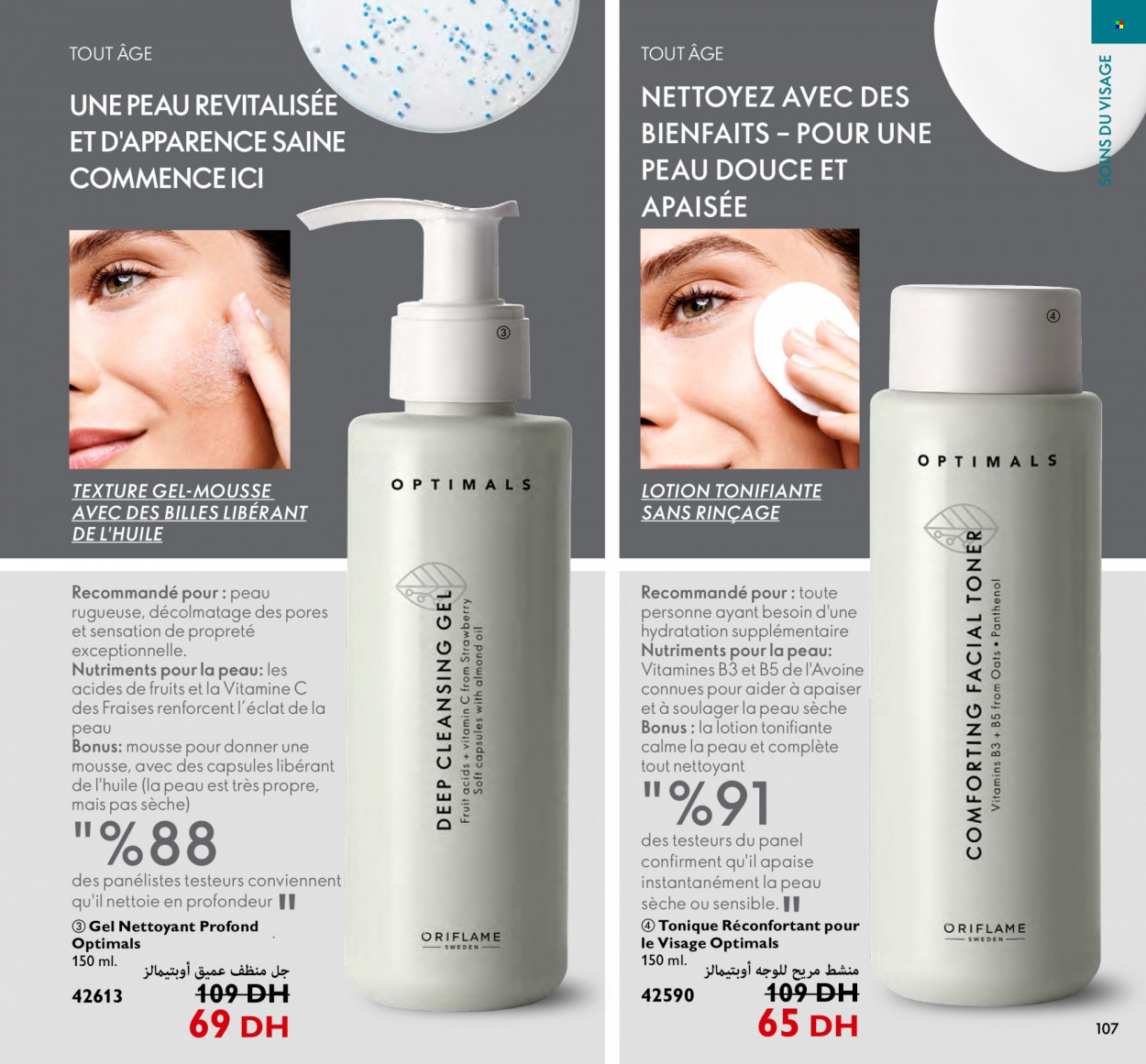 Catalogue Oriflame - 01/12/2022 - 31/12/2022. Page 107