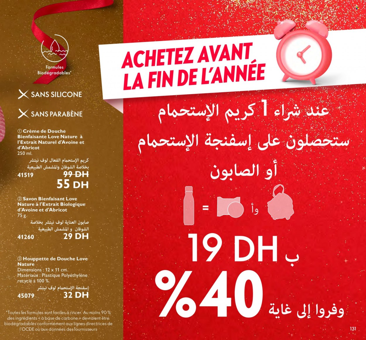 Catalogue Oriflame - 01/12/2022 - 31/12/2022. Page 131