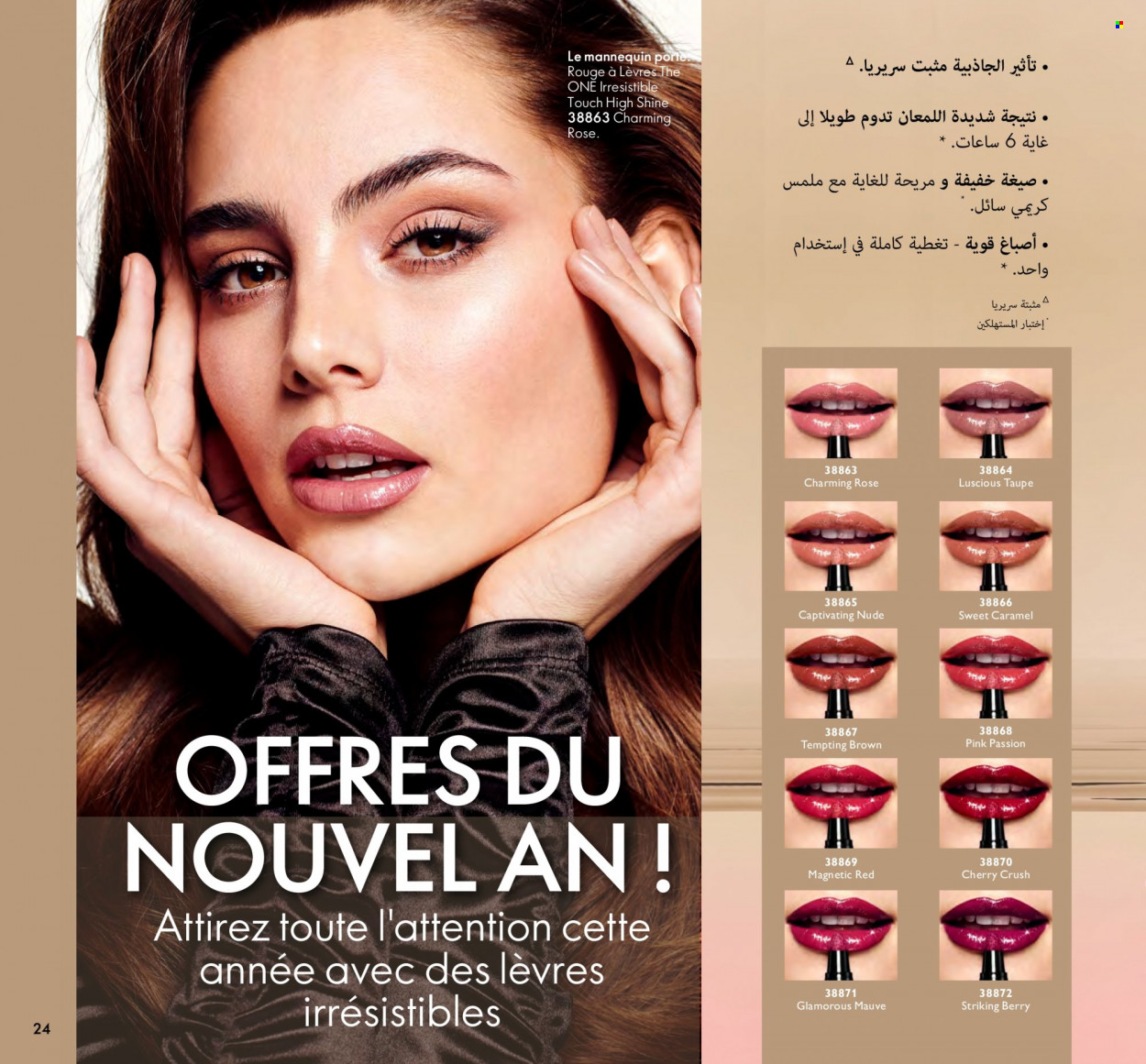 Catalogue Oriflame - 01/01/2023 - 31/01/2023. Page 24