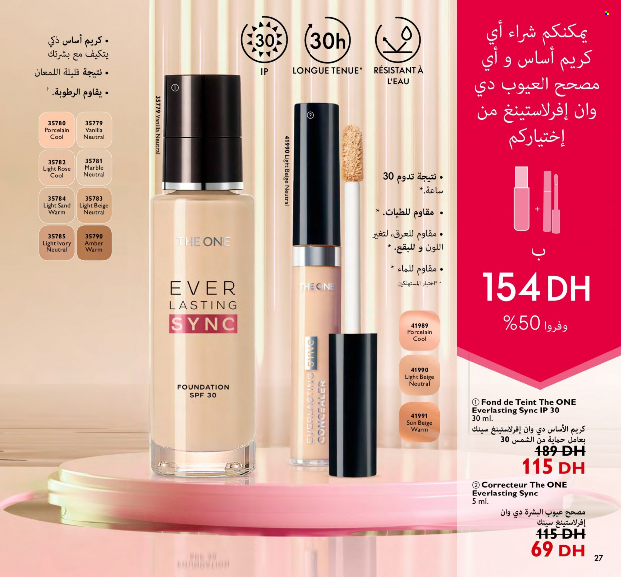 Catalogue Oriflame - 01/01/2023 - 31/01/2023. Page 27