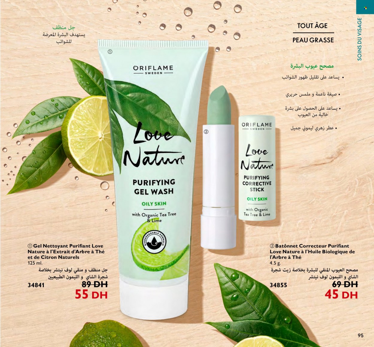 Catalogue Oriflame - 01/01/2023 - 31/01/2023. Page 95