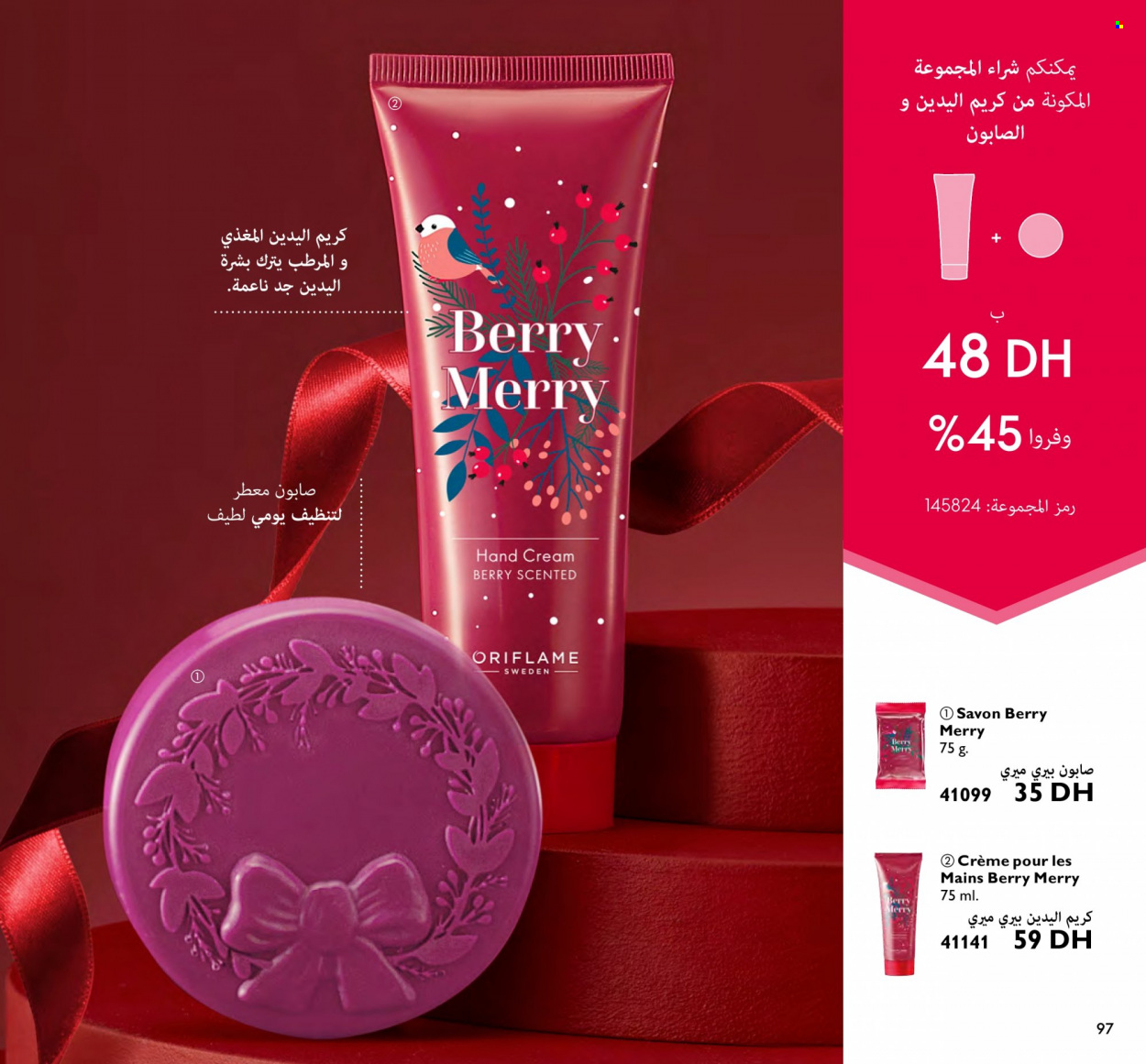 Catalogue Oriflame - 01/01/2023 - 31/01/2023. Page 97