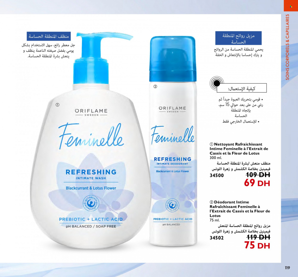 Catalogue Oriflame - 01/01/2023 - 31/01/2023. Page 119