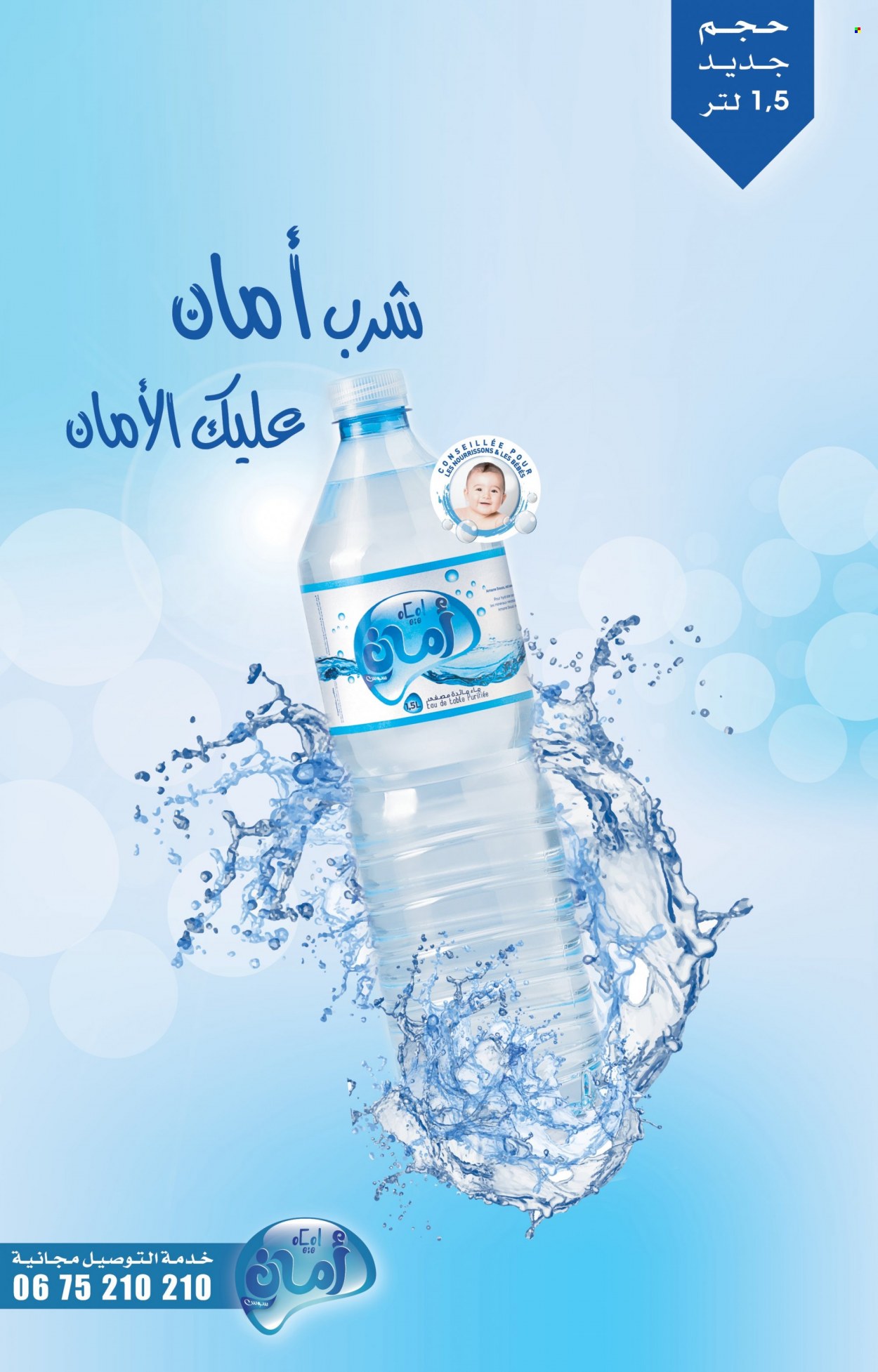 Catalogue Aswak Assalam - 16/12/2022 - 08/01/2023. Page 2