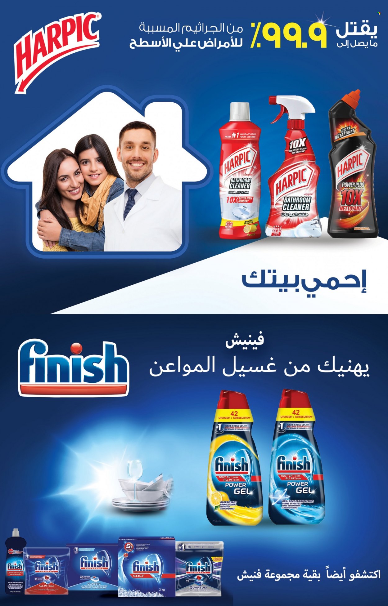 Catalogue Aswak Assalam - 16/12/2022 - 08/01/2023. Page 35