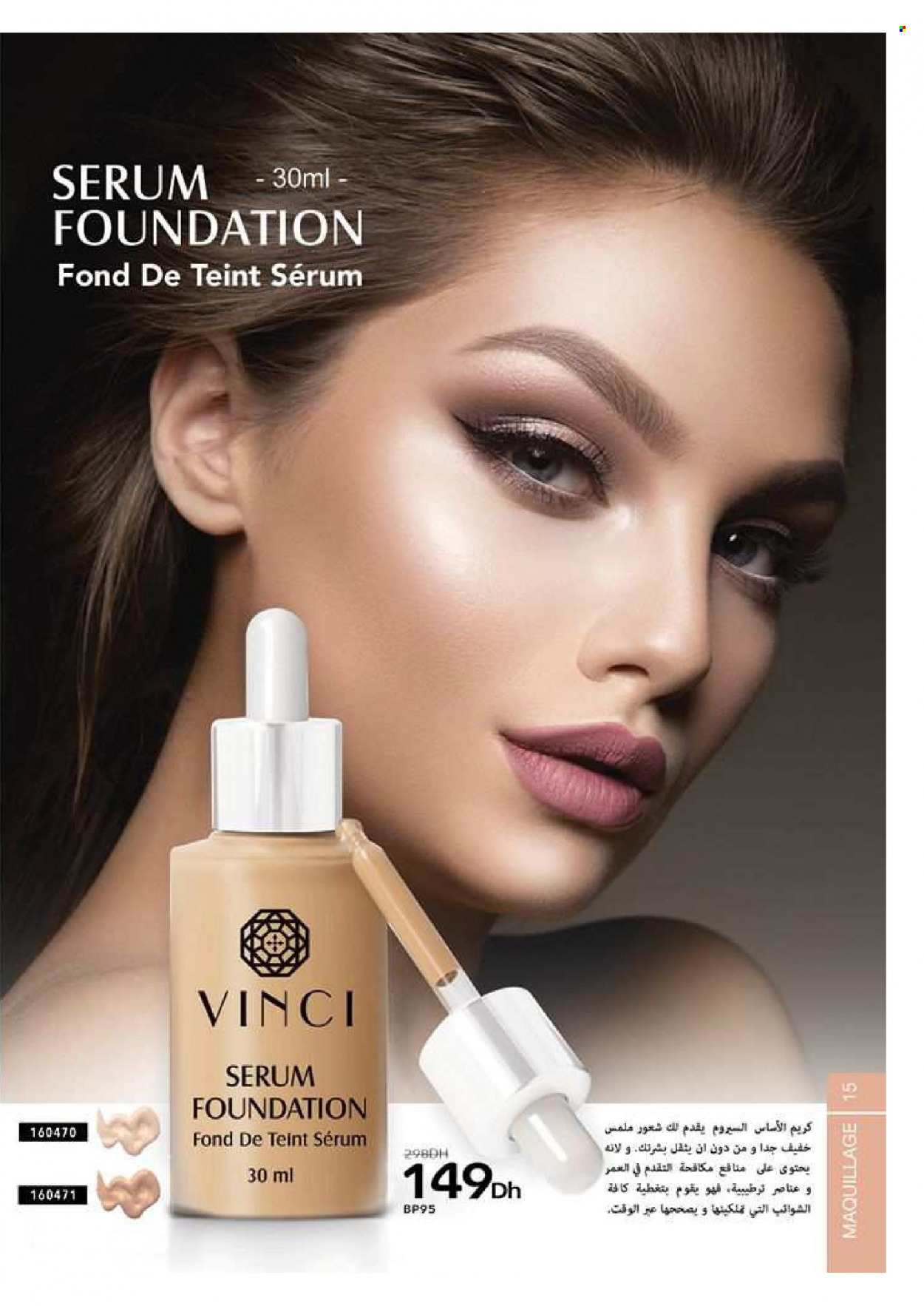 Catalogue Vinci Cosmétique - 01/01/2023 - 28/02/2023. Page 15