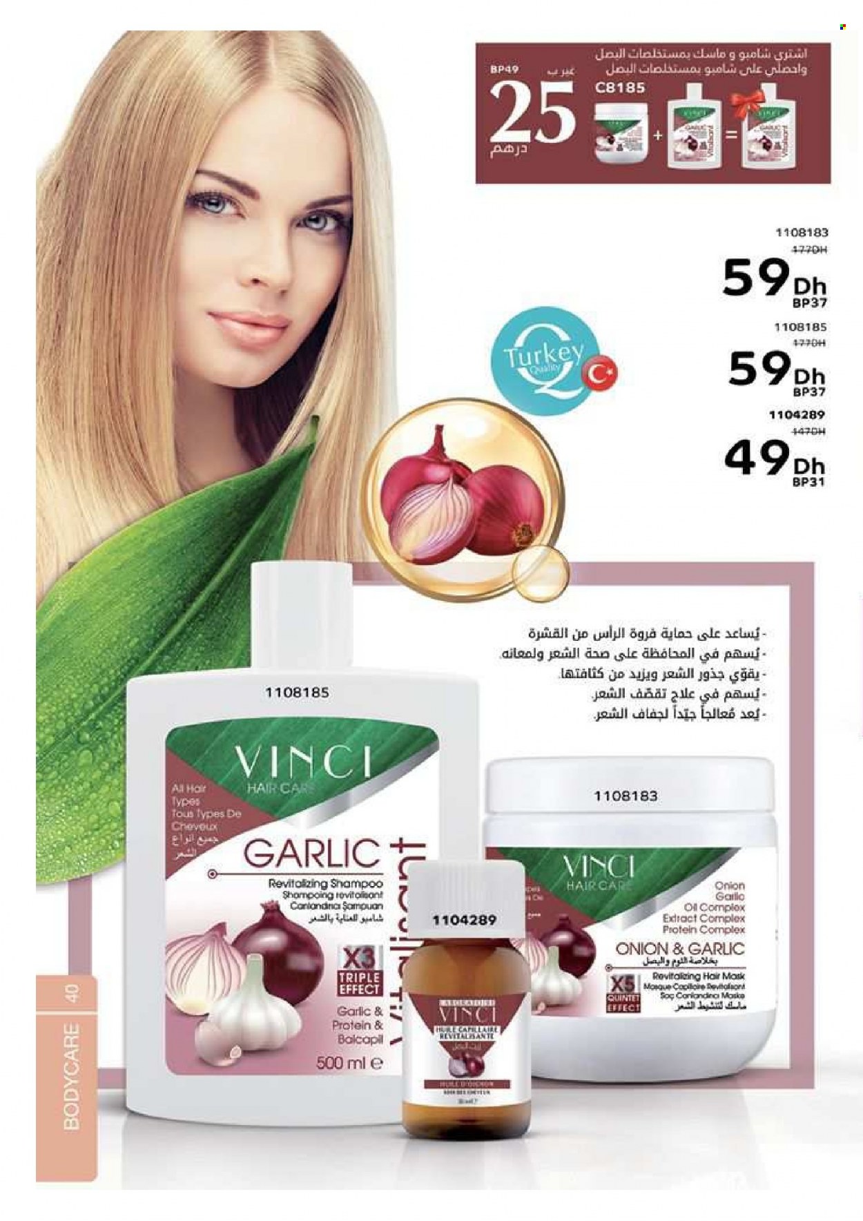 Catalogue Vinci Cosmétique - 01/01/2023 - 28/02/2023. Page 40