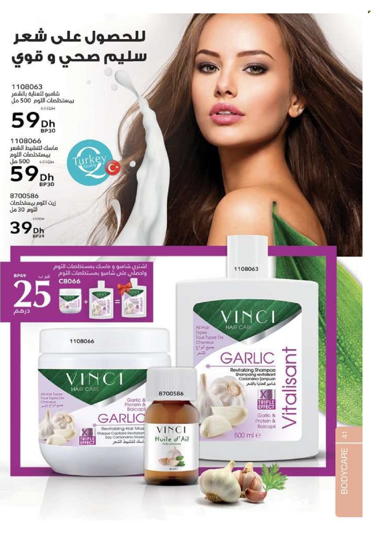 Catalogue Vinci Cosmétique - 01/01/2023 - 28/02/2023. Page 41