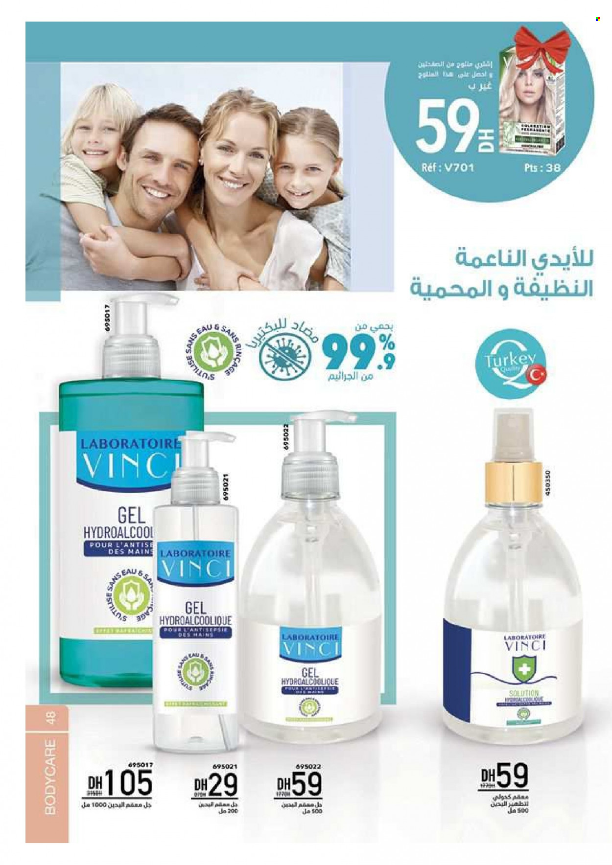 Catalogue Vinci Cosmétique - 01/01/2023 - 28/02/2023. Page 48