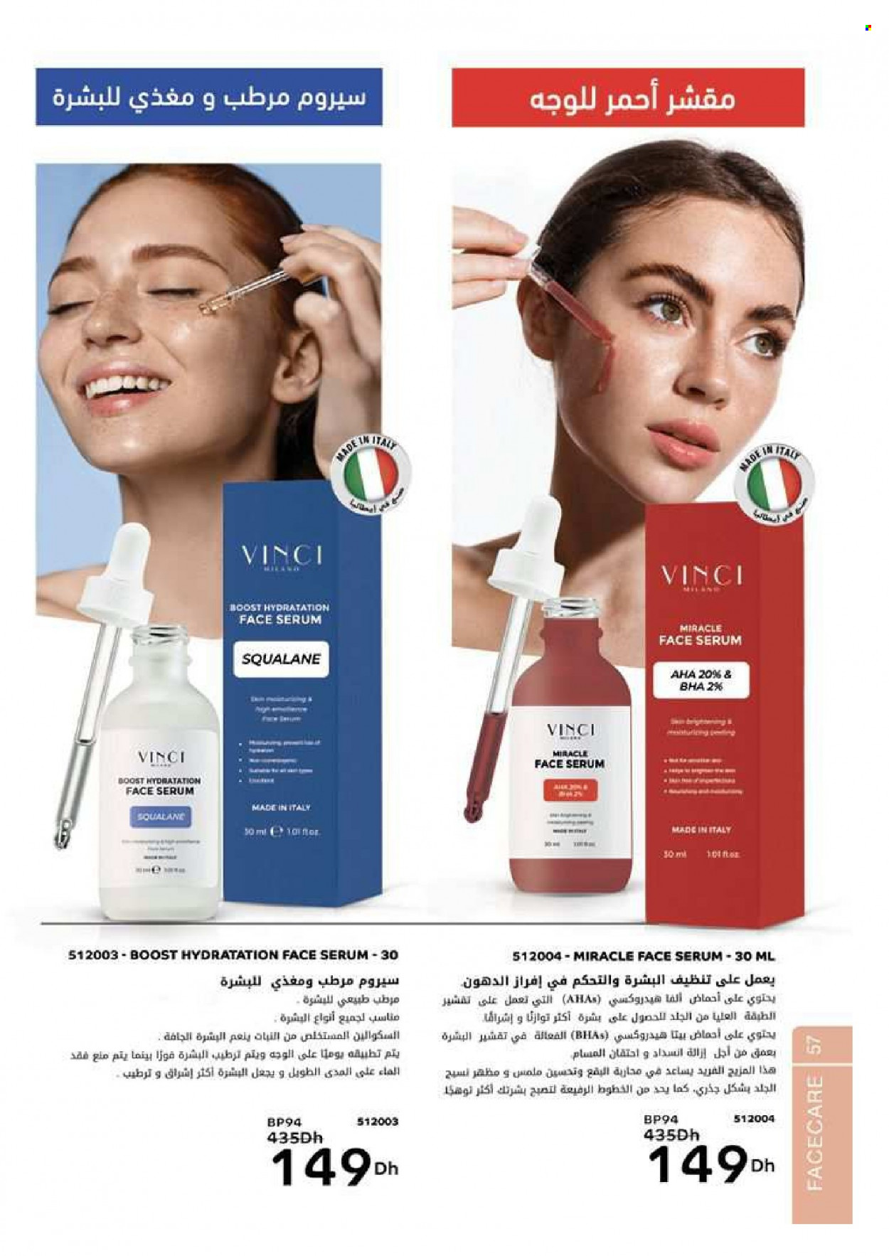 Catalogue Vinci Cosmétique - 01/01/2023 - 28/02/2023. Page 57