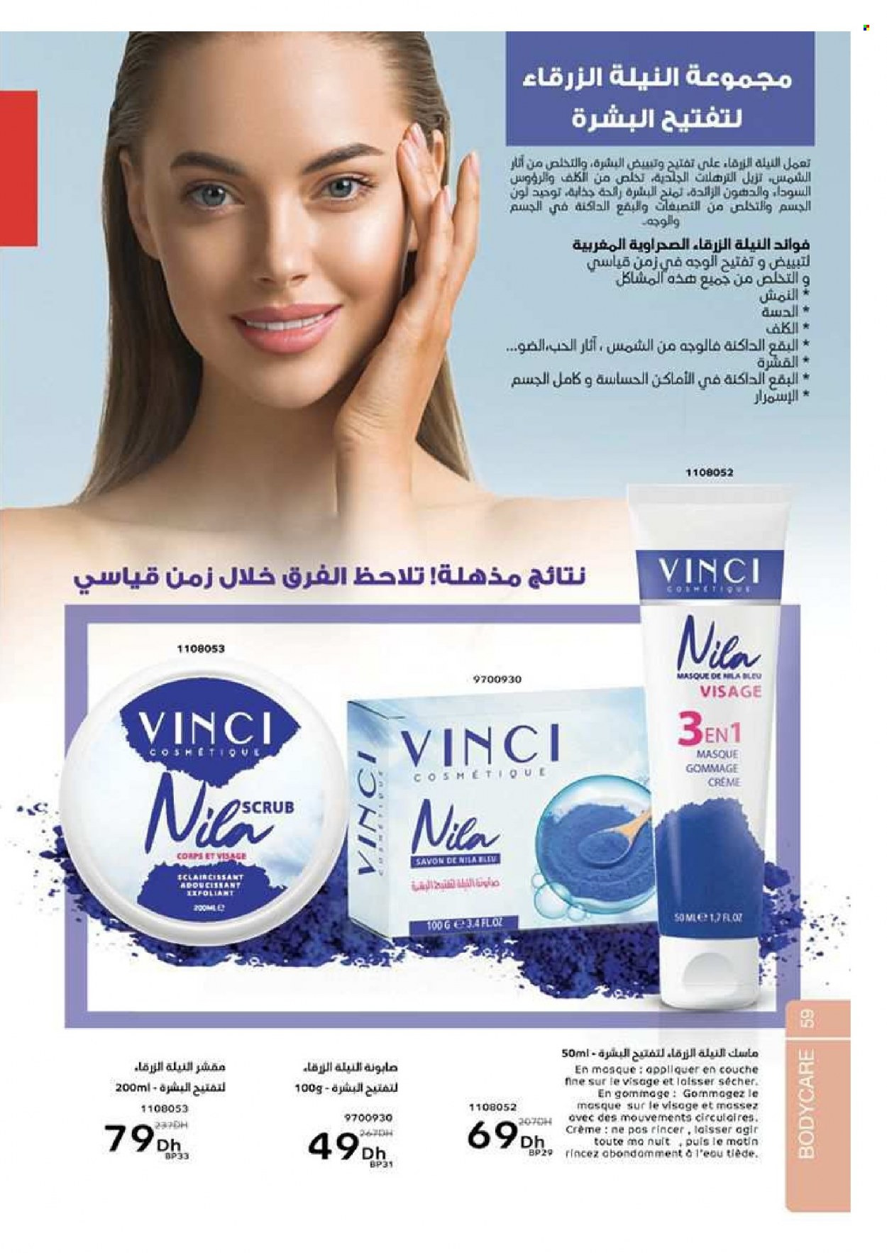 Catalogue Vinci Cosmétique - 01/01/2023 - 28/02/2023. Page 59