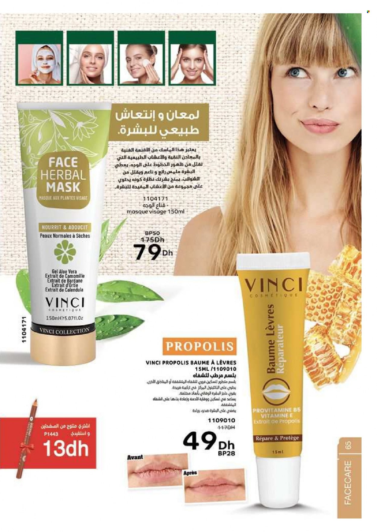 Catalogue Vinci Cosmétique - 01/01/2023 - 28/02/2023. Page 65
