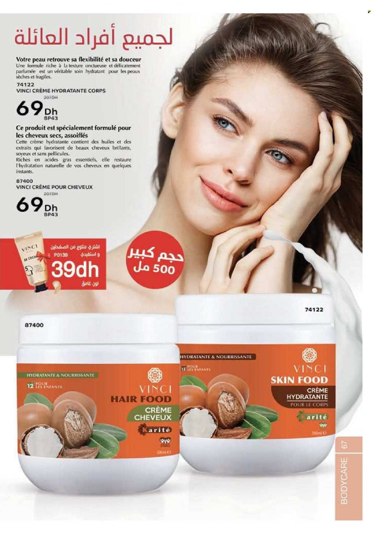 Catalogue Vinci Cosmétique - 01/01/2023 - 28/02/2023. Page 67