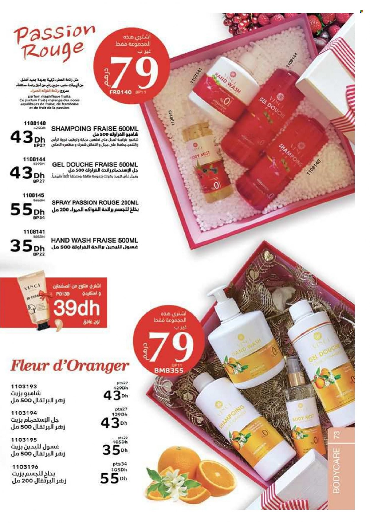 Catalogue Vinci Cosmétique - 01/01/2023 - 28/02/2023. Page 73