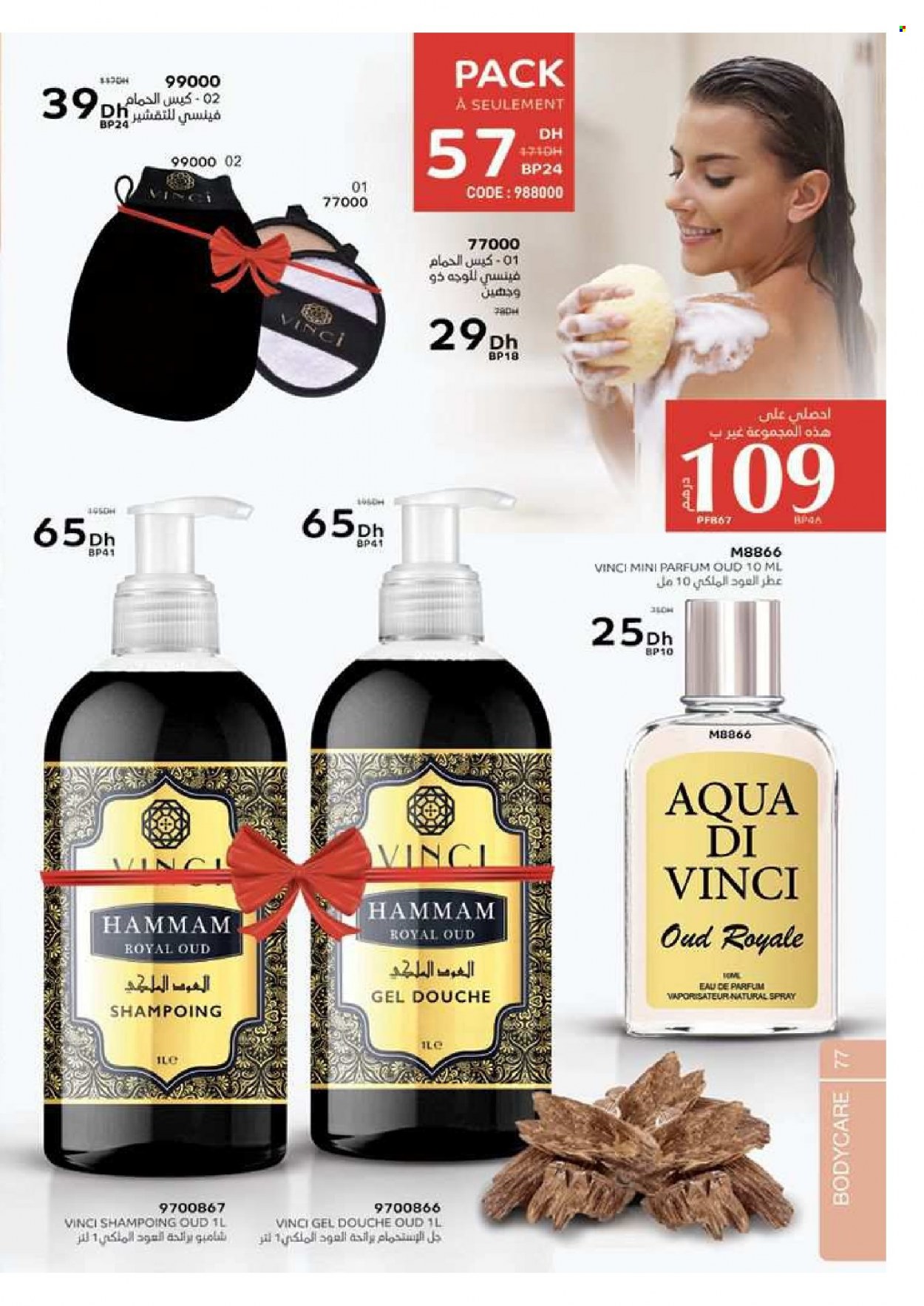 Catalogue Vinci Cosmétique - 01/01/2023 - 28/02/2023. Page 77