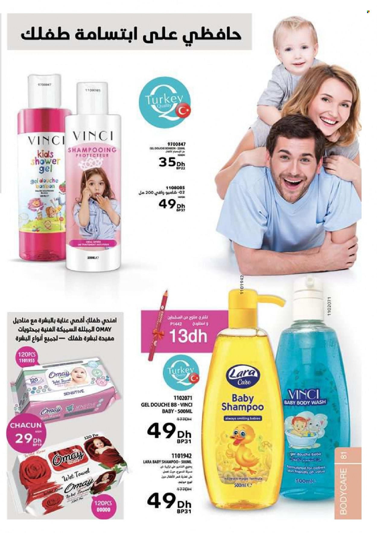 Catalogue Vinci Cosmétique - 01/01/2023 - 28/02/2023. Page 81