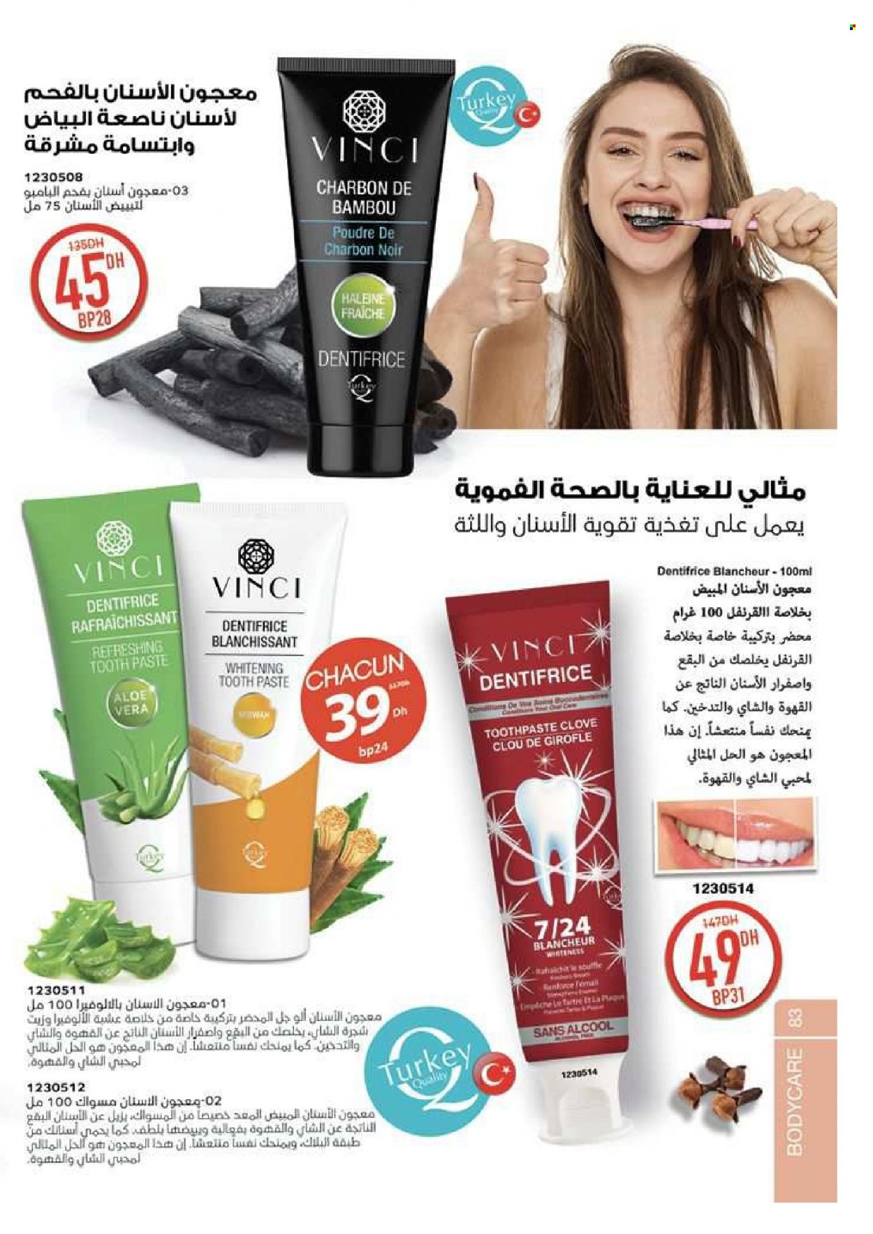 Catalogue Vinci Cosmétique - 01/01/2023 - 28/02/2023. Page 83