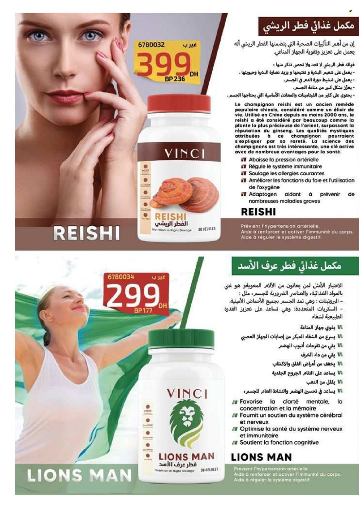 Catalogue Vinci Cosmétique - 01/01/2023 - 28/02/2023. Page 92