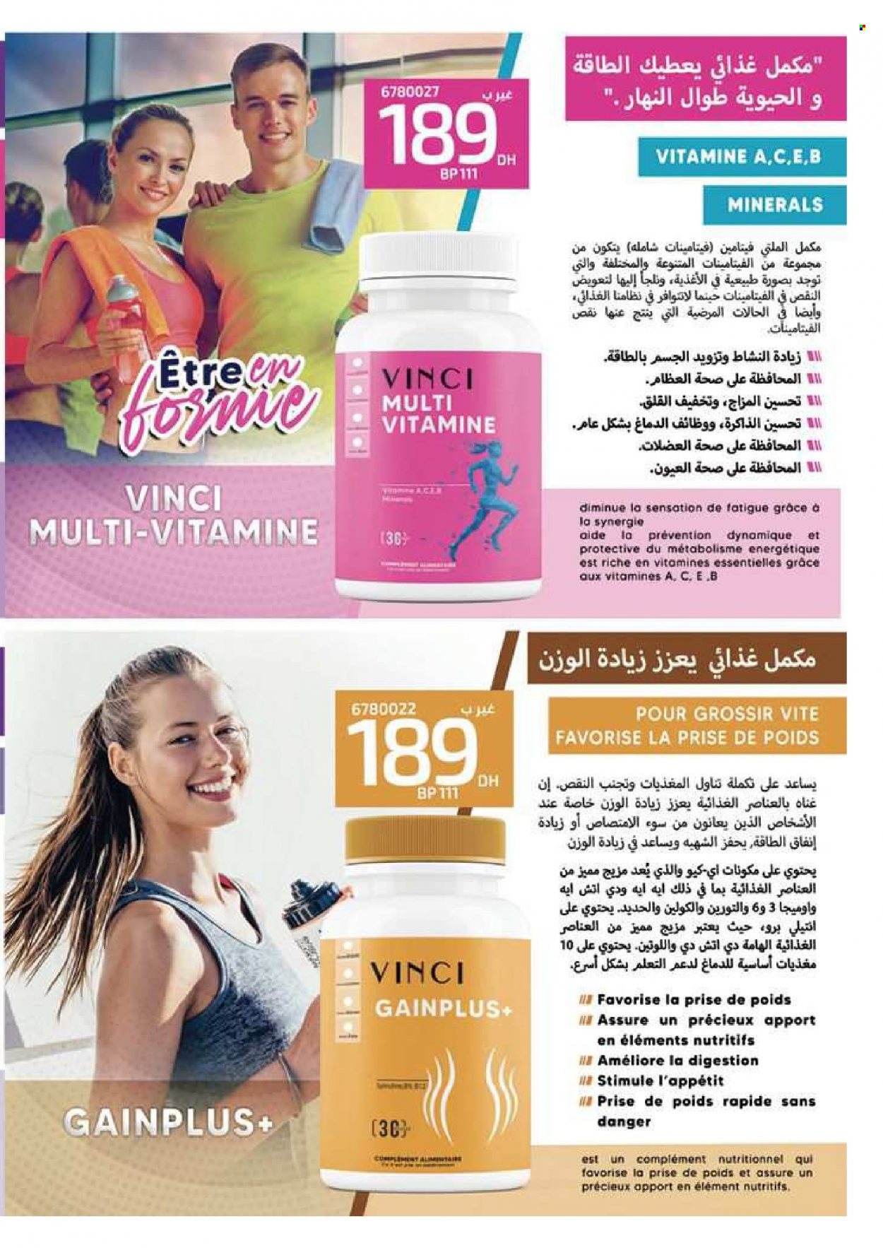 Catalogue Vinci Cosmétique - 01/01/2023 - 28/02/2023. Page 95