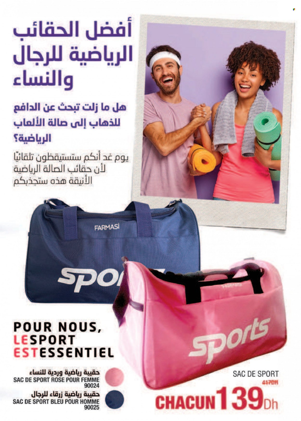 Catalogue Farmasi - 01/01/2023 - 28/02/2023. Page 7