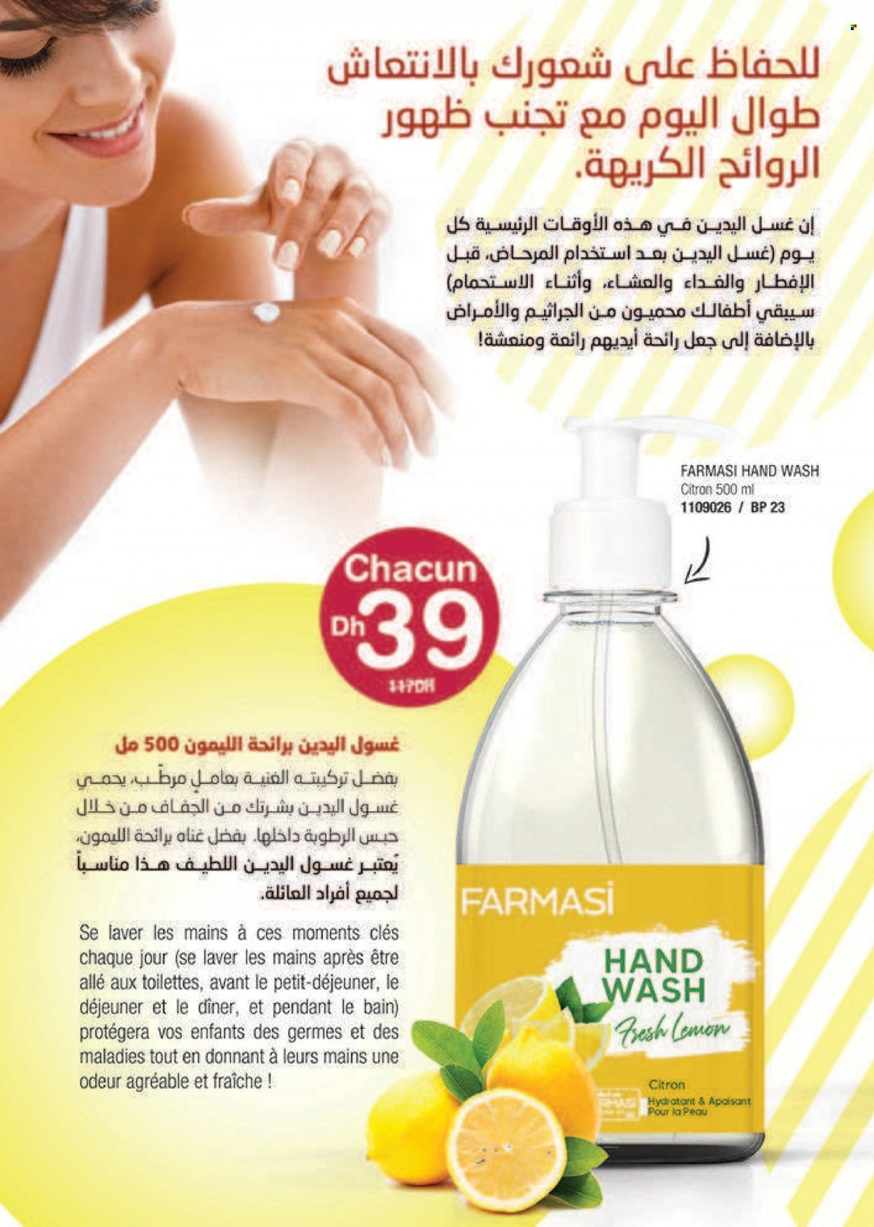 Catalogue Farmasi - 01/01/2023 - 28/02/2023. Page 14