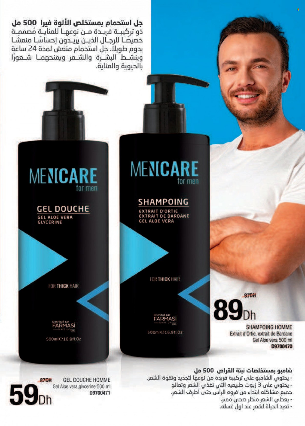 Catalogue Farmasi - 01/01/2023 - 28/02/2023. Page 17