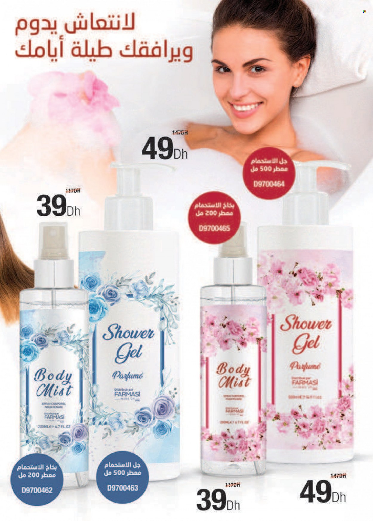 Catalogue Farmasi - 01/01/2023 - 28/02/2023. Page 27