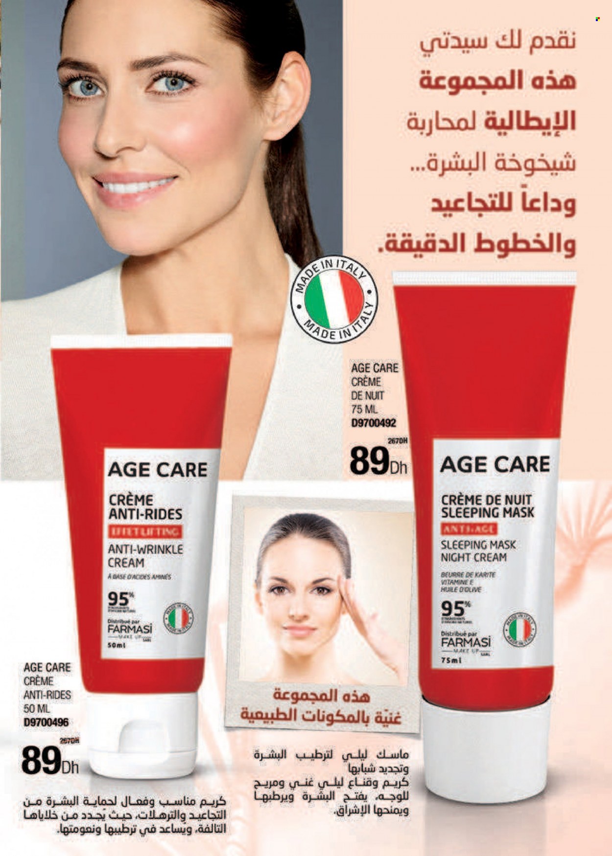 Catalogue Farmasi - 01/01/2023 - 28/02/2023. Page 29