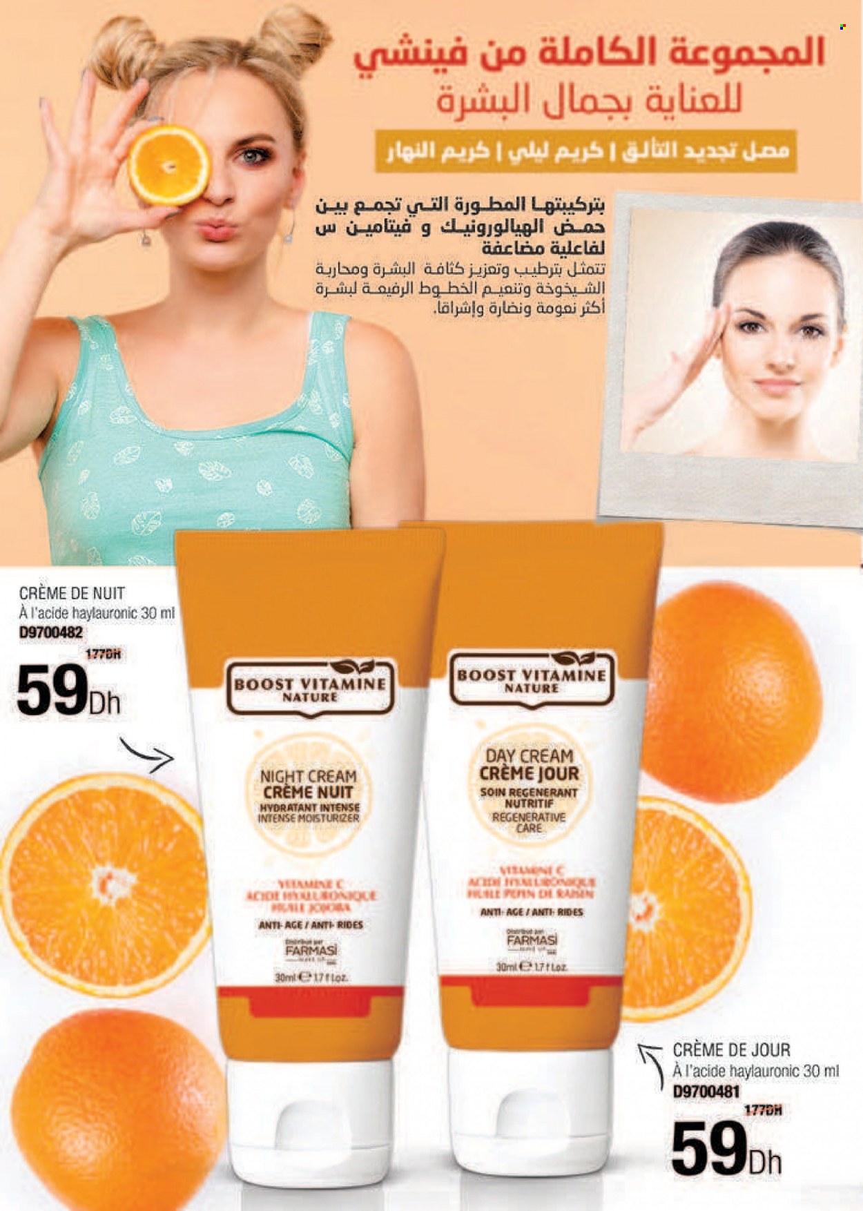 Catalogue Farmasi - 01/01/2023 - 28/02/2023. Page 30