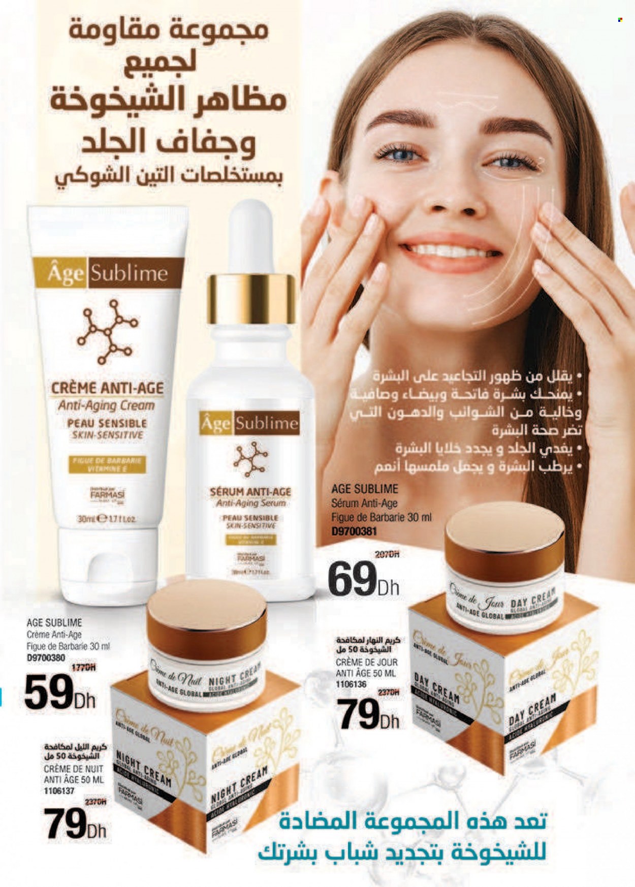Catalogue Farmasi - 01/01/2023 - 28/02/2023. Page 33