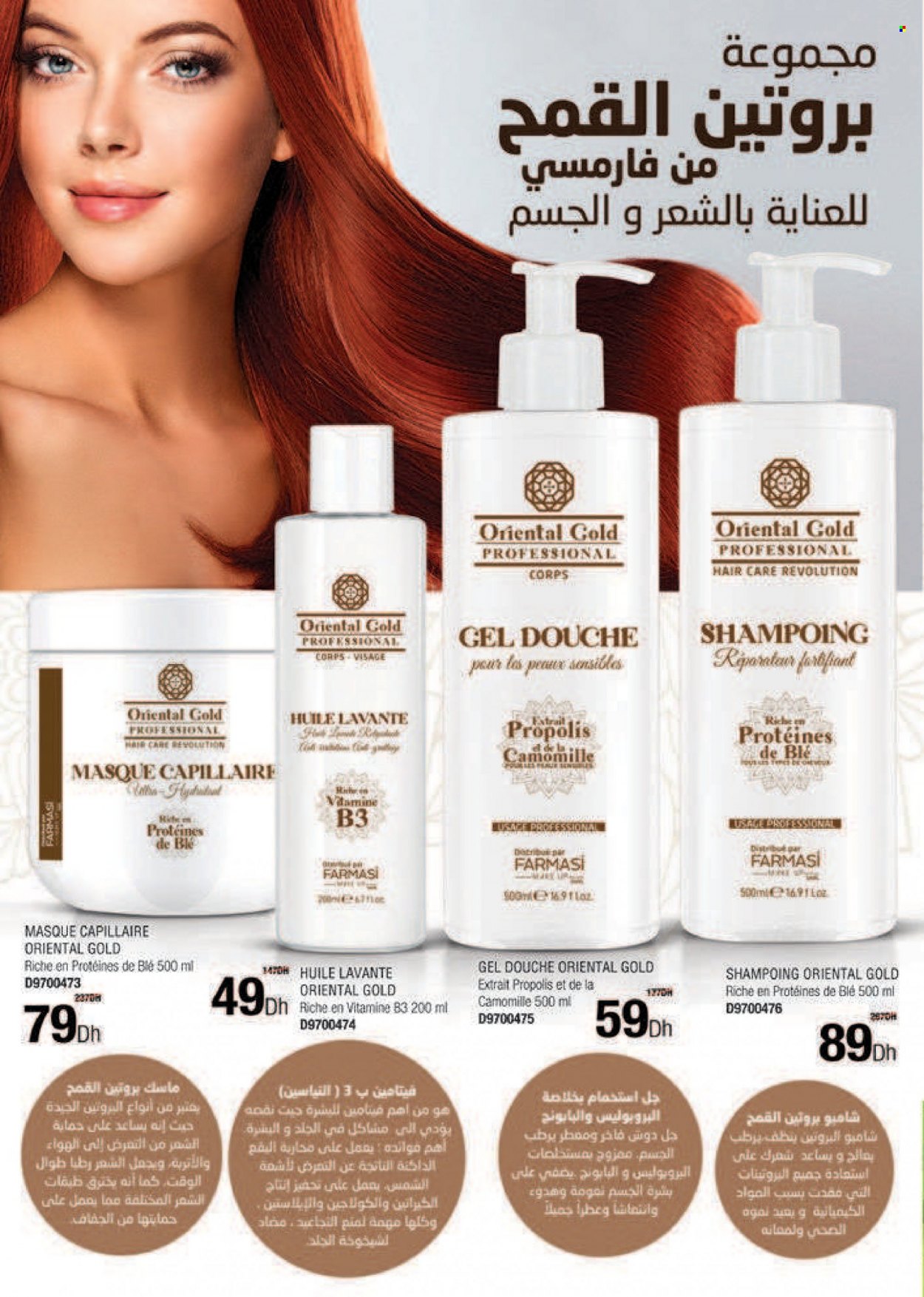 Catalogue Farmasi - 01/01/2023 - 28/02/2023. Page 34