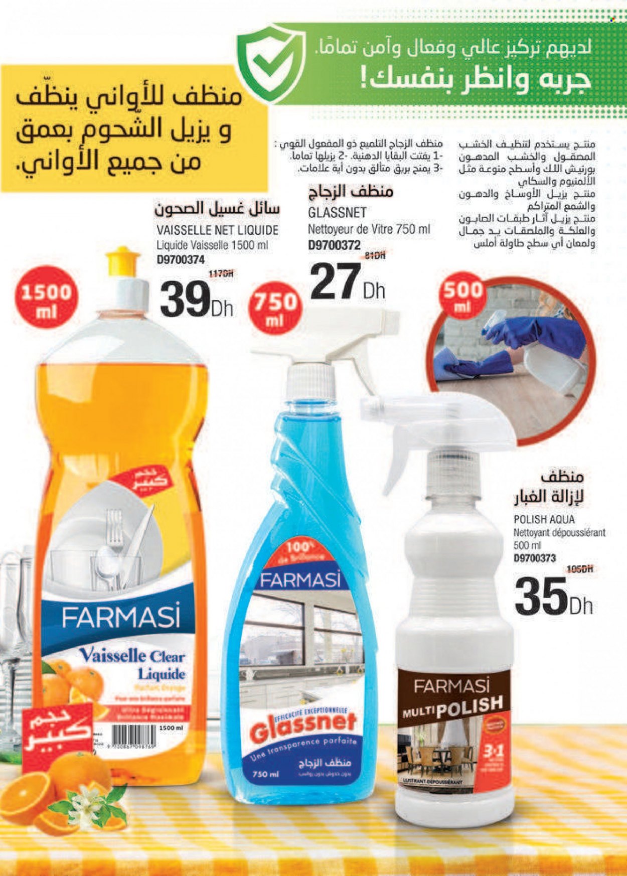 Catalogue Farmasi - 01/01/2023 - 28/02/2023. Page 37