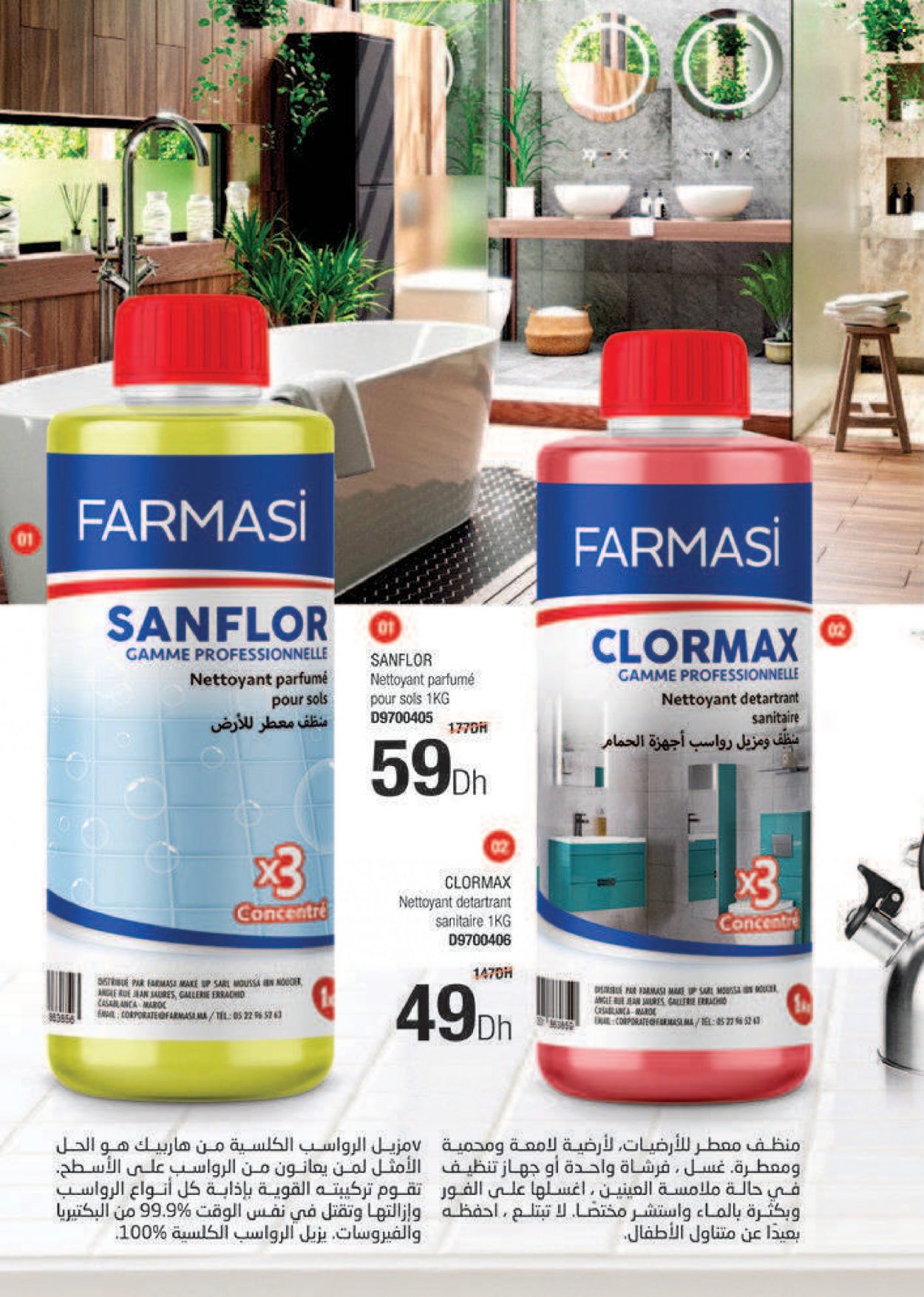 Catalogue Farmasi - 01/01/2023 - 28/02/2023. Page 38