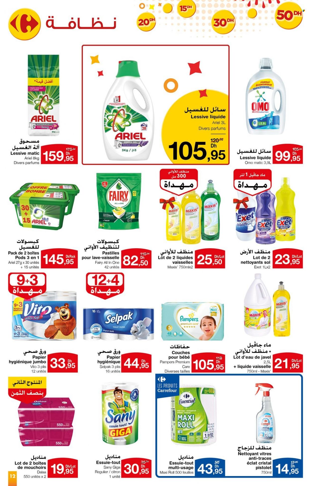 Catalogue Carrefour - 05/01/2023 - 22/01/2023. Page 12
