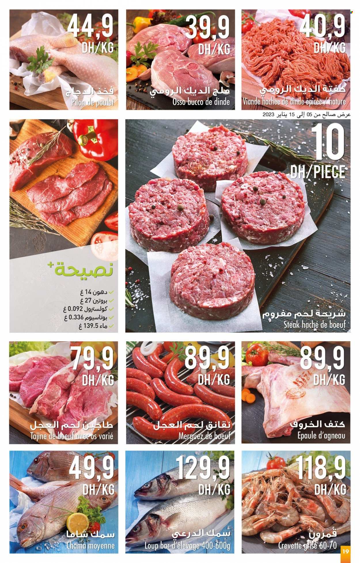 Catalogue Carrefour - 05/01/2023 - 22/01/2023. Page 19