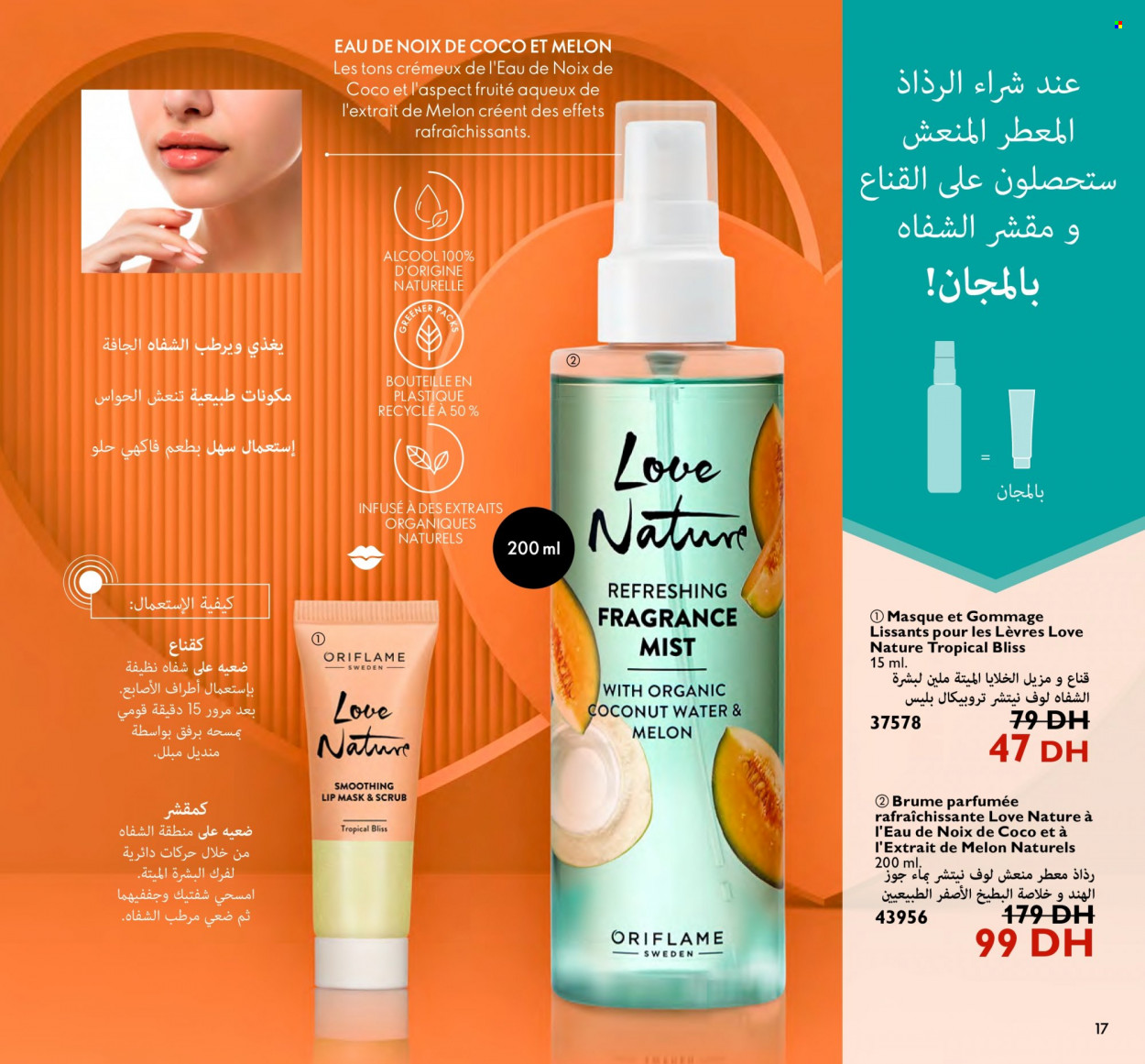 Catalogue Oriflame - 01/02/2023 - 28/02/2023. Page 17
