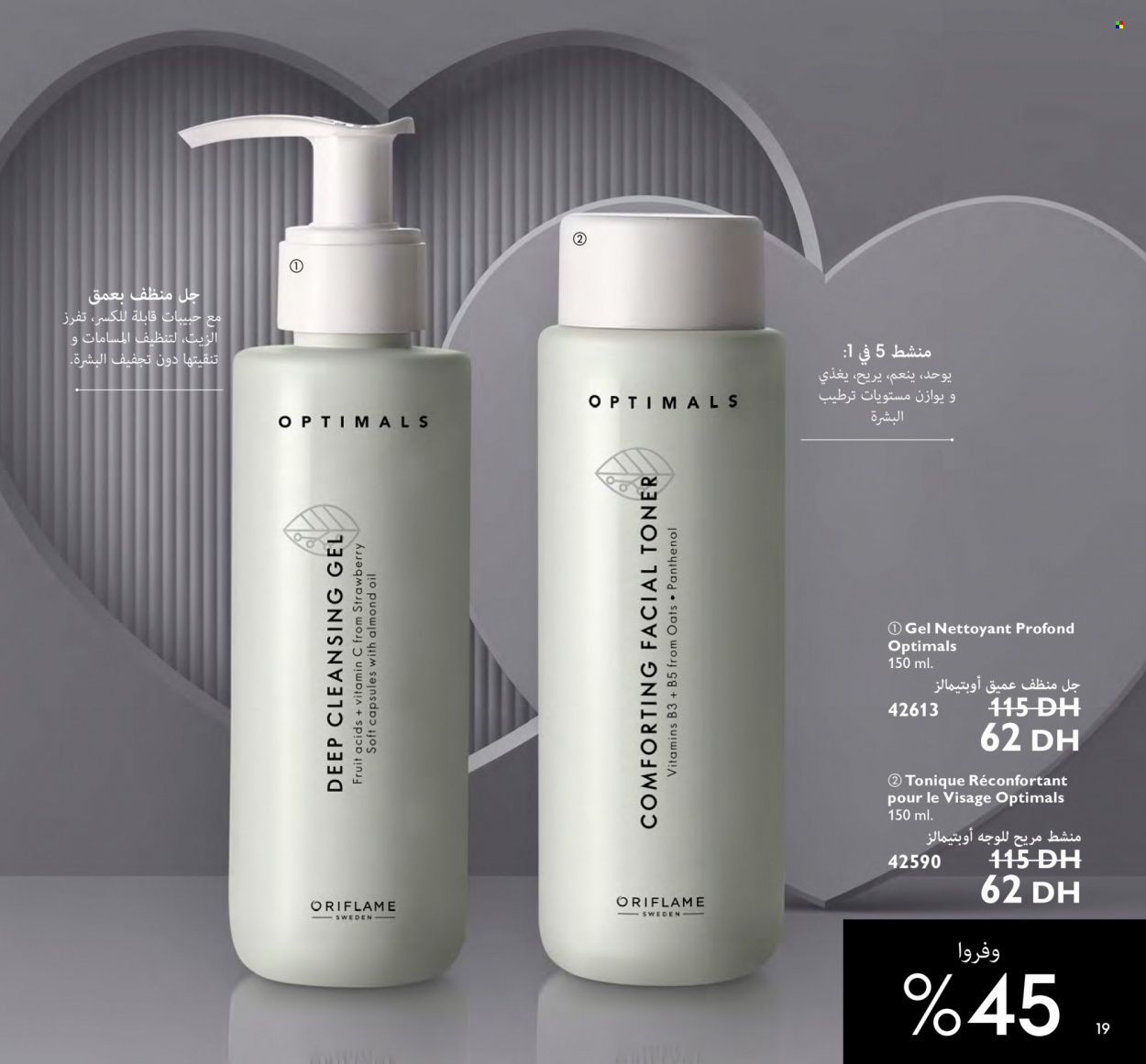 Catalogue Oriflame - 01/02/2023 - 28/02/2023. Page 19
