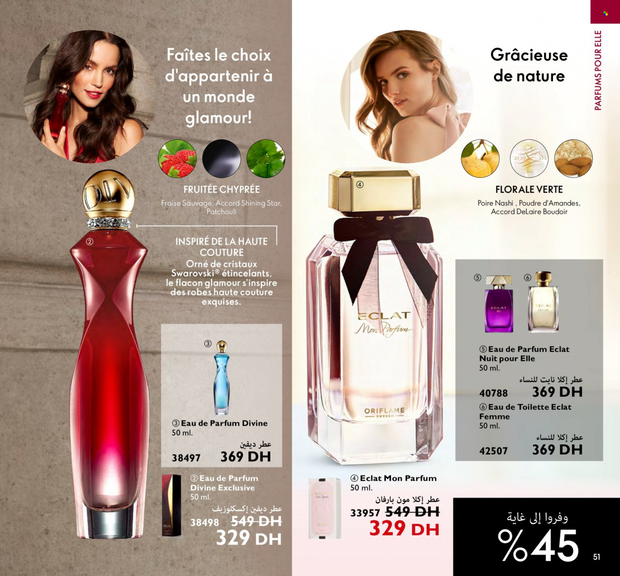 Catalogue Oriflame - 01/02/2023 - 28/02/2023. Page 51