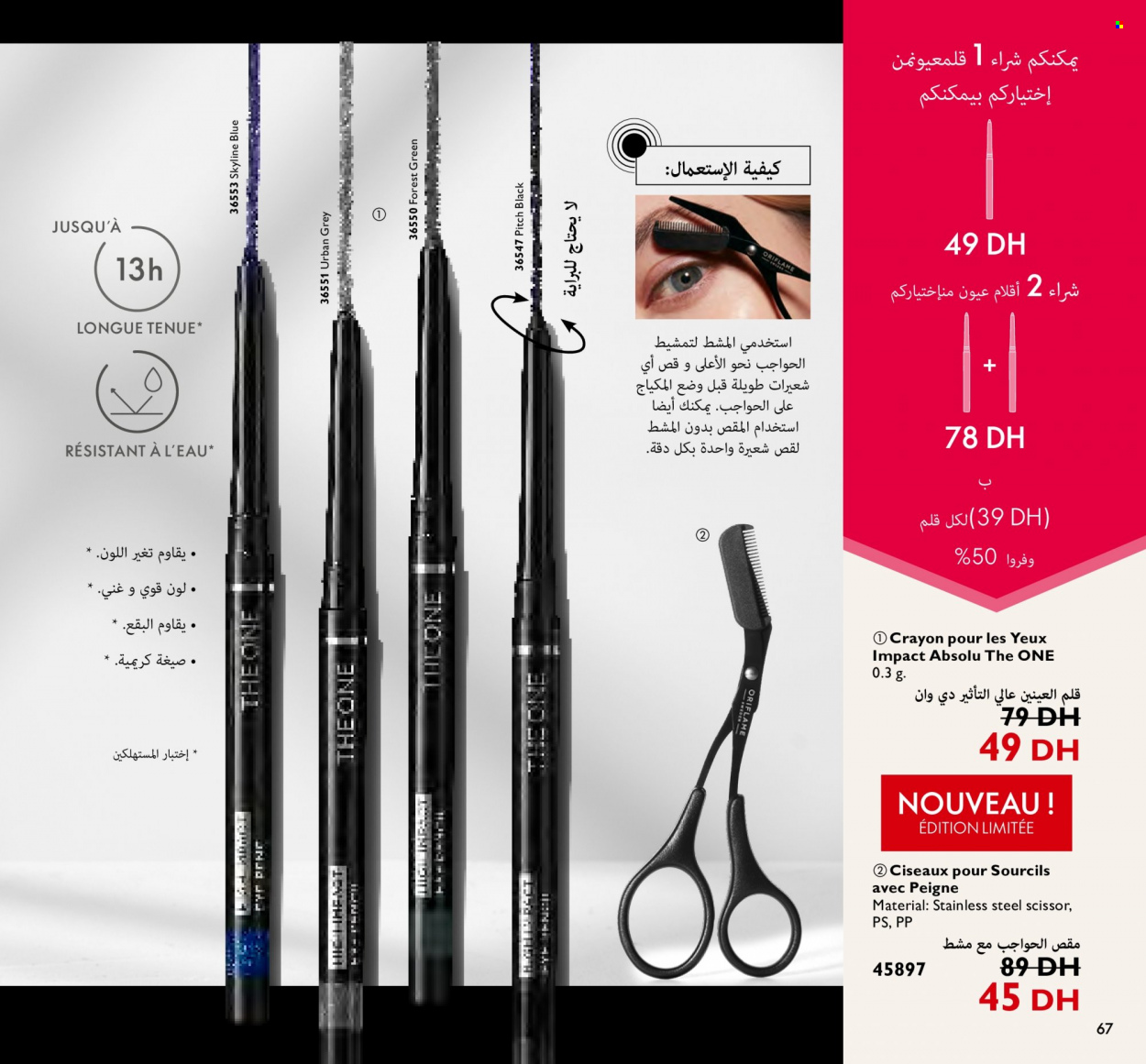 Catalogue Oriflame - 01/02/2023 - 28/02/2023. Page 67