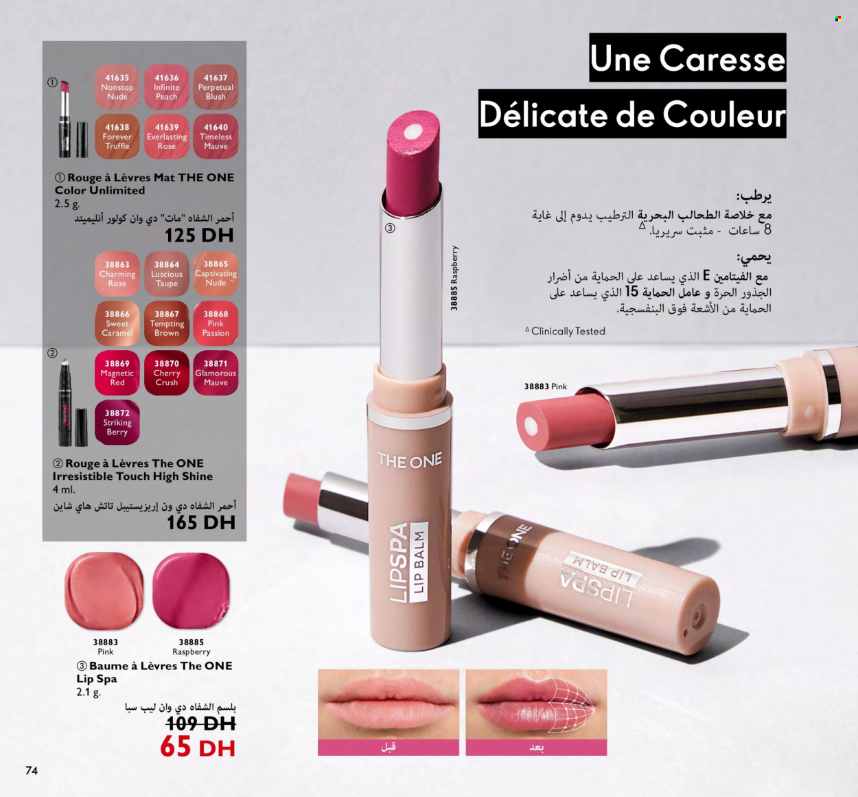 Catalogue Oriflame - 01/02/2023 - 28/02/2023. Page 74