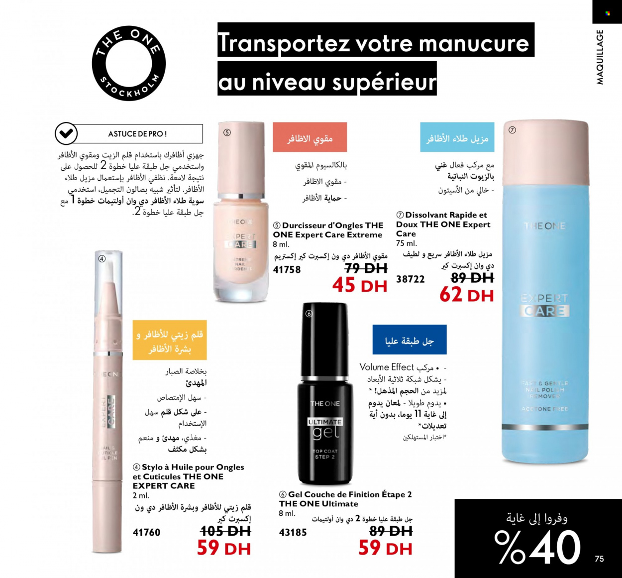 Catalogue Oriflame - 01/02/2023 - 28/02/2023. Page 75