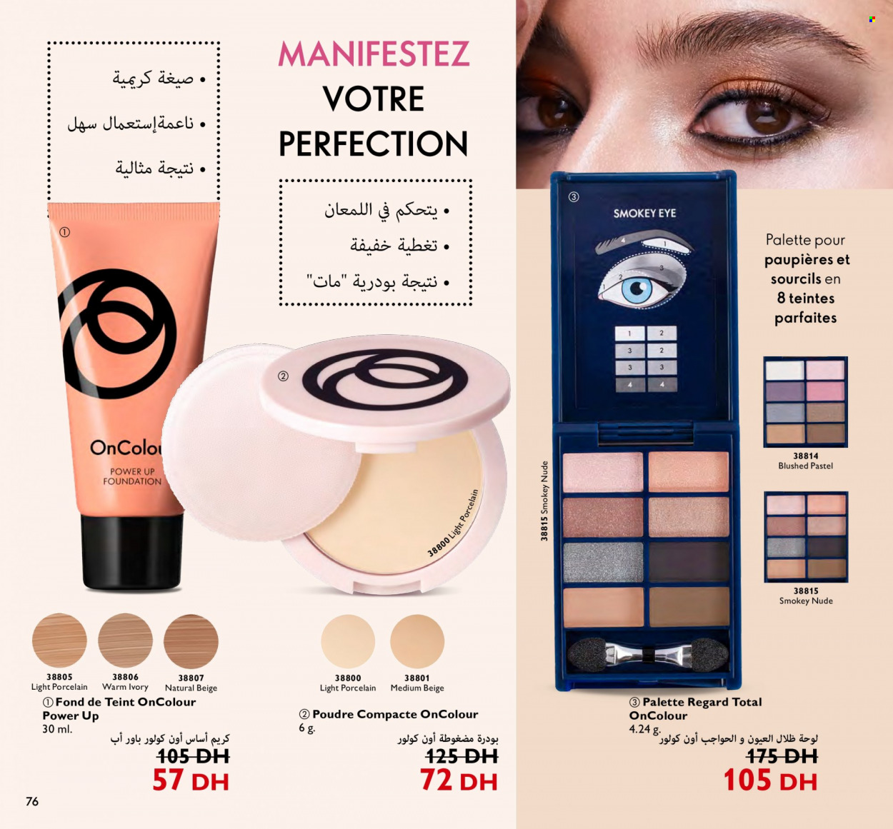 Catalogue Oriflame - 01/02/2023 - 28/02/2023. Page 76