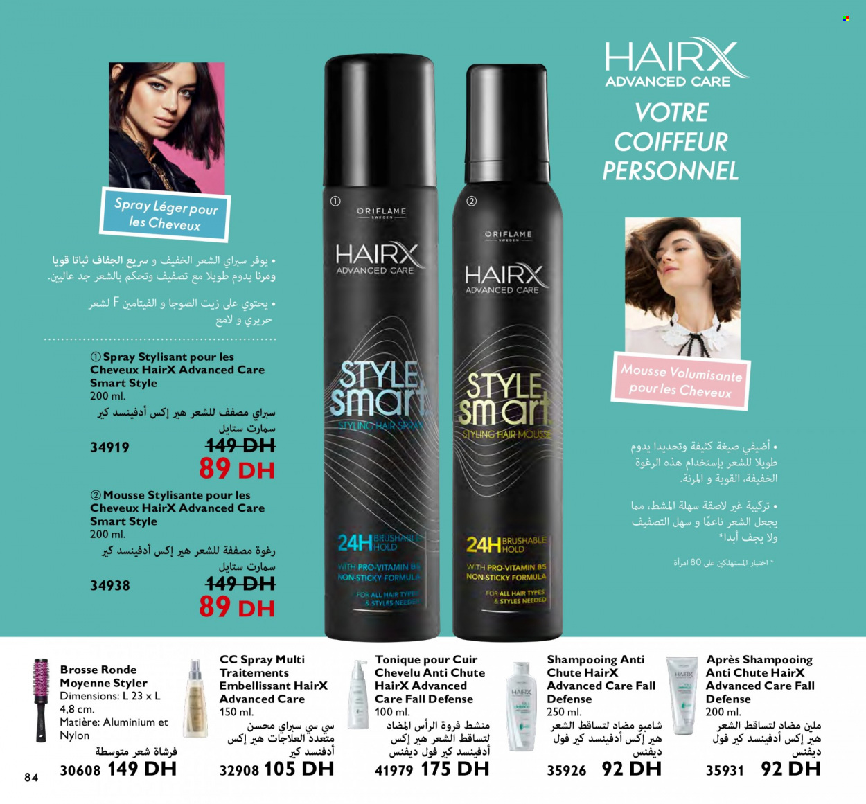 Catalogue Oriflame - 01/02/2023 - 28/02/2023. Page 84