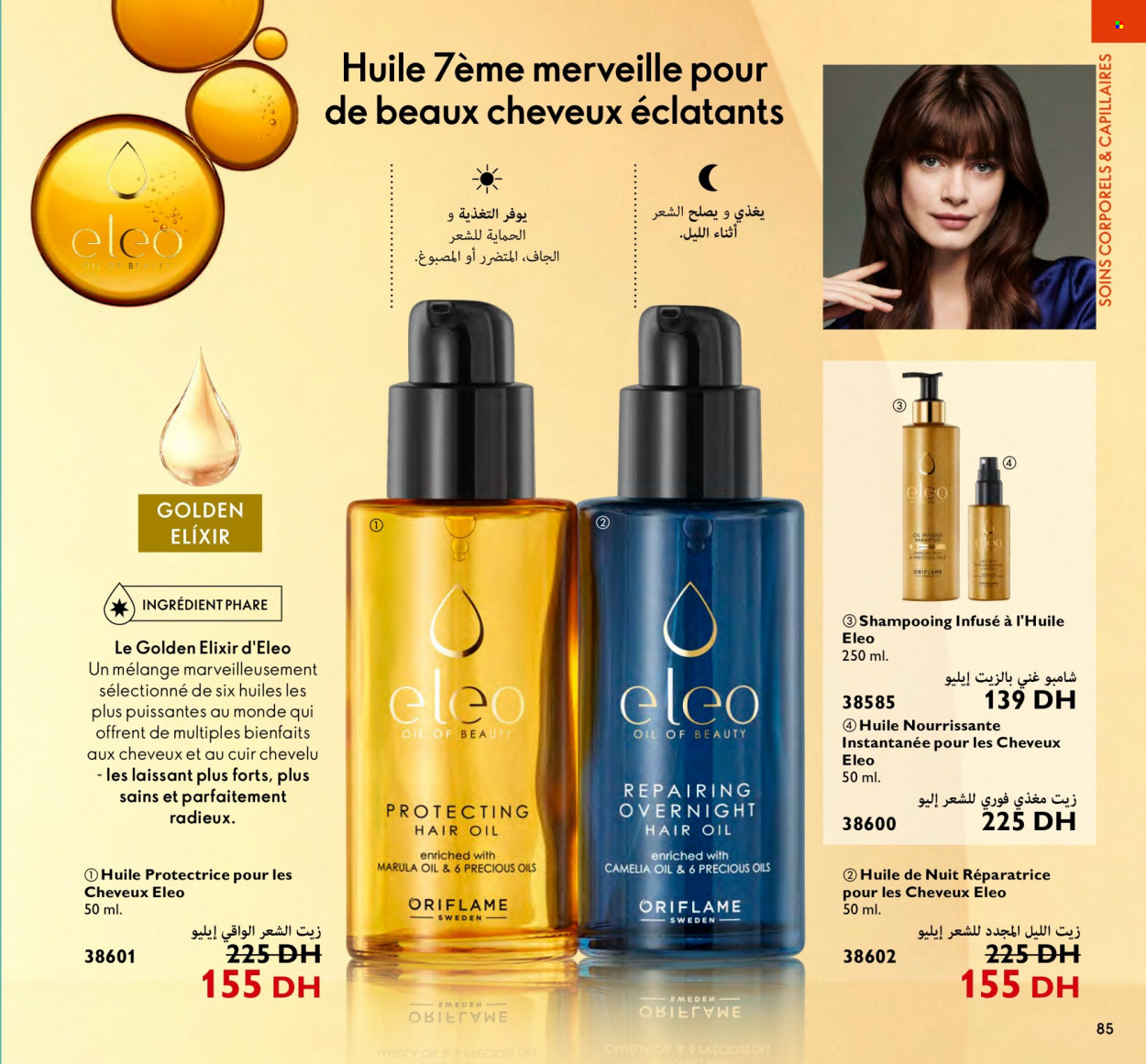 Catalogue Oriflame - 01/02/2023 - 28/02/2023. Page 85